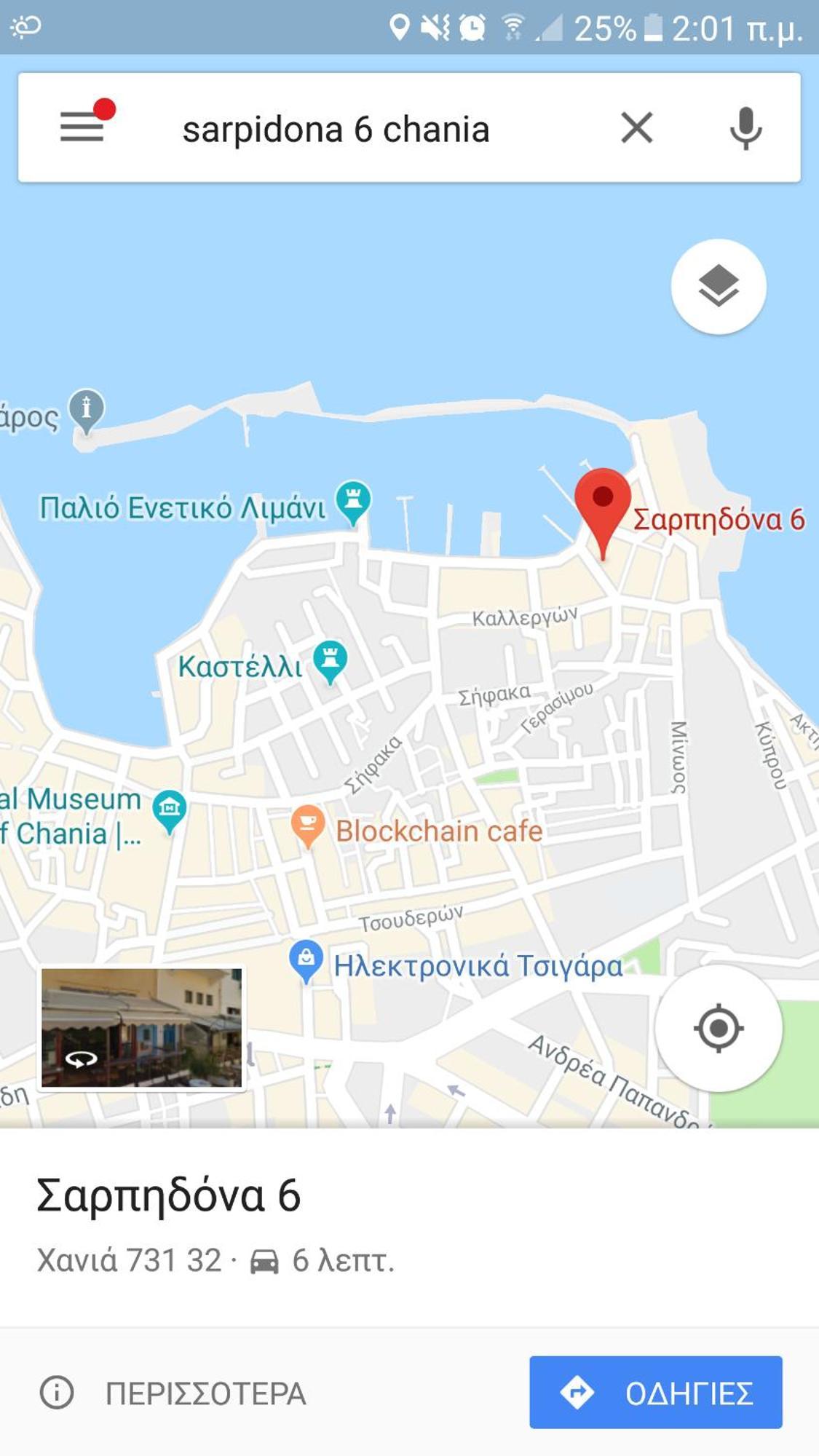 Apartament Casa Ithomi Chania  Zewnętrze zdjęcie